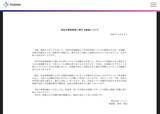 「カプセルトイ専門店「#C-pla」が謝罪 代表取締が盗撮で書類送検「社会からの信頼を大きく損ねたことは大変遺憾」」の画像1