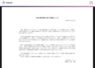 カプセルトイ専門店「#C-pla」が謝罪 代表取締が盗撮で書類送検「社会からの信頼を大きく損ねたことは大変遺憾」