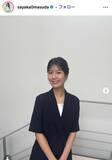 「テレ朝・桝田沙也香アナ、素肌輝くノースリーブ姿披露「透明感抜群」「私服姿もオシャレ」と反響」の画像1
