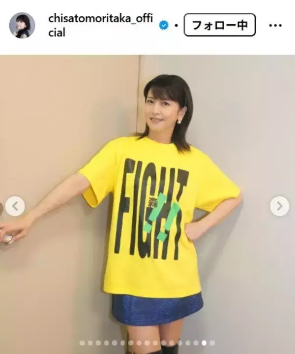 森高千里、ミニスカ＆ニーハイブーツの圧巻美脚ショット公開「スタイルが変わらない」「奇跡の美しさ」の声