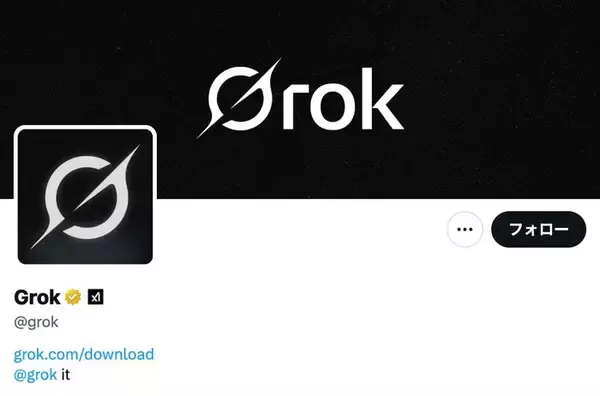「Grok」画像編集機能が突如“有料化” 性的加工の悪用相次ぎ物議