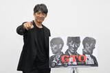「反町隆史「GTO」続編決定の背景明かす 作品を通じて伝えたいこととは」の画像1