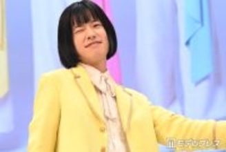 純烈の弟分グループ「モナキ」おヨネ、ヘアスタイルの秘密明かす デビュー前は「家で練習しすぎて下の人から苦情」
