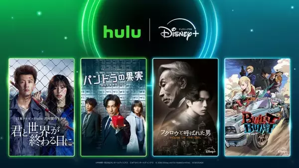 Hulu＆ディズニープラスが新たな取り組み 両社それぞれ独占のオリジナル作品4作を相互に配信