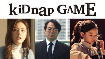 坂口健太郎主演「kiDnap GAME」韓国人キャスト解禁「イカゲーム」出演俳優・元アイドルなど