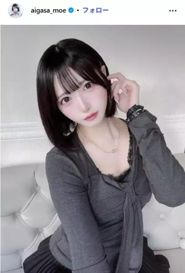 元AKB48相笠萌「顔変わりすぎって定期的に書かれるけど」10年前との比較ショットが話題「綺麗なお姉さんになった」「どっちも可愛すぎる」