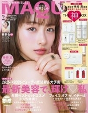 石原さとみ「MAQUIA」約3年ぶり表紙 第2子出産後の変化＆美の秘訣明かす