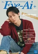Travis Japan松田元太「Eye-Ai＋」ソロ表紙　俳優業を語る