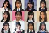 「「JCミスコン2026」西日本ブロックAの代表者決定【日本一かわいい女子中学生／SNS審査結果】」の画像1