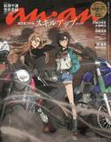 「「名探偵コナン」萩原千速＆世良真純・萩原研二＆松田陣平「anan」表裏ジャック 描き下ろしで姉弟の想いを繋ぐ」の画像1