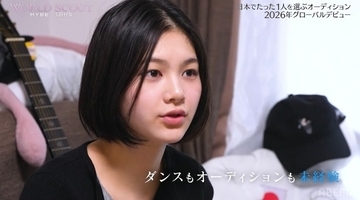 日曜劇場「御上先生」出演女優、未経験でHYBEオーディション参加「すごく不思議な魅力」BTS元振付師がダンスを絶賛