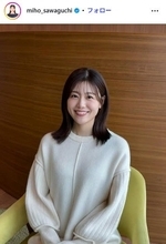 元「ミヤネ屋」MC・澤口実歩アナウンサー、第1子妊娠を発表「すでに安定期に入っており」