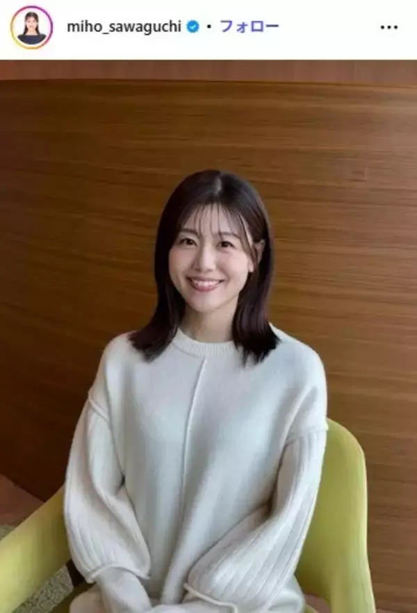 元「ミヤネ屋」MC・澤口実歩アナウンサー、第1子妊娠を発表「すでに安定期に入っており」