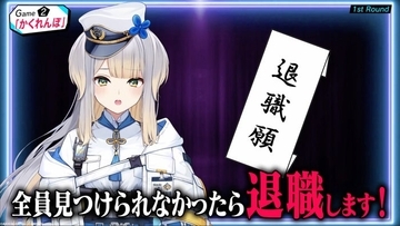 「にじさんじ遊び王3」剣持刀也VSフレン・E・ルスタリオ ガチかくれんぼが白熱