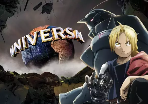USJに「ハガレン」22年ぶり復活！最新作「黄泉のツガイ」コラボと2027年春同時開催