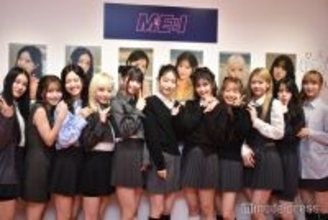 ME:I、メンバー4人の年内活動終了受けファンクラブ会員へ「大切なお知らせ」12月末会員期限者への対応説明