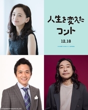 なにわ男子・大橋和也主演「人生を変えたコント」イシカワ取り巻く大人キャスト陣解禁 せいやにとっての“応援歌”が劇中歌に
