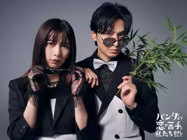 上白石萌歌＆生田斗真、日テレ1月期新土曜ドラマでW主演 人気小説「パンダより恋が苦手な私たち」初のドラマ化決定【コメント】