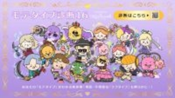 深掘り型の新恋愛診断サイト「モテタイプ診断」公開 ABEMA恋リア「ラブキン2」とコラボ開発