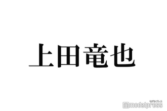 KAT-TUN上田竜也「マルス」出演は“SHOCKの真似事” 衝撃ラスト展開受け「光一じゃないから階段落ちがうまくできなかったみたい」