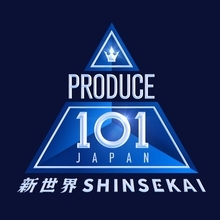 JO1ら輩出「PRODUCE 101 JAPAN」第4弾、トレーナー陣解禁 仲宗根梨乃ら参加決定