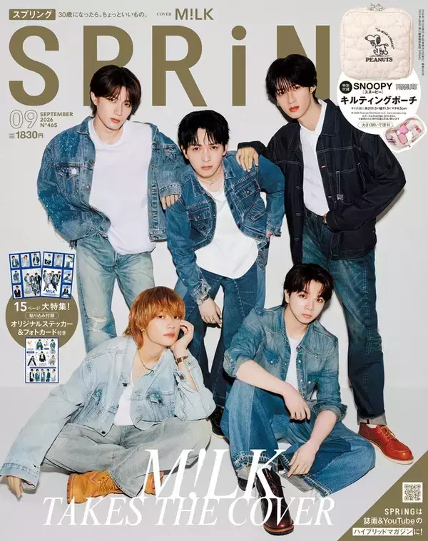 M!LK「SPRiNG」表紙初登場 3人が吉田仁人の“いいなと思うところ”回答