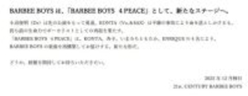 人気ロックバンドのボーカル、不慮の事故で四肢完全麻痺を公表