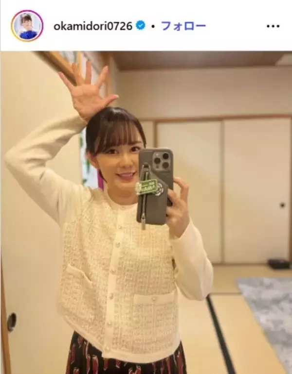 1児の母・丘みどり「娘の推し活」公開 人気インフルエンサーとの2ショットに「服装まで完璧」「可愛いが渋滞」の声