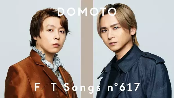 DOMOTO「THE FIRST TAKE」初登場 改名後再始動1曲目「愛のかたまり」一発撮りパフォーマンス