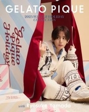 山田涼介、ルームウェアでリラックスした表情「ジェラートピケ」冬コレクション着こなす