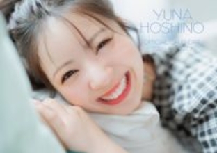 星乃夢奈、自身初カレンダー決定 表紙2種＆特典カット3種も解禁【コメント】