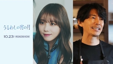 元乃木坂46与田祐希＆藤木直人、なにわ男子・道枝駿佑主演実写化映画「うるわしの宵の月」出演決定