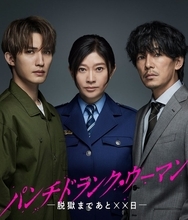 SixTONESジェシー＆藤木直人、篠原涼子主演新日曜ドラマ出演決定 殺人犯・刑事役で“禁断の三角関係”描く【パンチドランク・ウーマン】