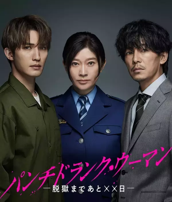 SixTONESジェシー＆藤木直人、篠原涼子主演新日曜ドラマ出演決定 殺人犯・刑事役で“禁断の三角関係”描く【パンチドランク・ウーマン】