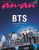 「BTS、“ファンとの交歓”感じる貴重なカバーで「anan」登場 約3年9ヶ月ぶり“完全体”カムバック公演＆日本公演レポートも」の画像1