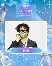 コムドットAMUGIRI＆悠馬「サツコレ2026SS」出演決定 ライブパフォーマンスを披露