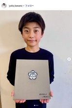 「良いこと悪いこと」工藤阿須加の幼少期役子役・川野結太、袴姿で小学校卒業報告 ランドセル背負う過去ショットに反響「笑顔がずっと変わらない」「すでにイケメン」