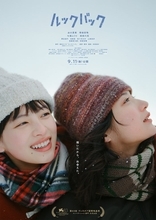実写映画「ルックバック」ヴェネチア国際映画祭で5つの公式独立賞で受賞・表彰 是枝裕和監督「これまでに経験のない事態」