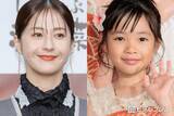 「「君の好きは無敵」松本若菜＆倉田瑛茉、“西園寺さん”再会2ショットが話題「大きくなっててびっくり」「尊い」」の画像1