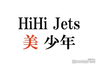 HiHi Jets・作間龍斗＆美 少年・浮所飛貴、クリスマス・イブに“夢の国”へ「幸せな空間」