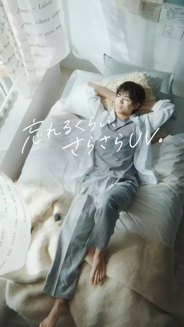 timelesz篠塚大輝、ソロで新CM決定 “メンバーのアドバイスで変化した”習慣も明かす