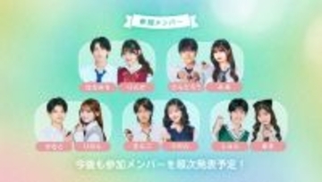 「今日好き」大型イベント「青春祭2026」開催決定 けんみあ・きんりの・しゅんゆまカップルら出演者発表