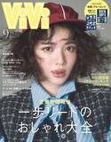 「FRUITS ZIPPER鎮西寿々歌、初の単独主演映画は「自分を飾るものをひとつずつ脱いでいく感覚」クラシック×ストリートルックで「ViVi」表紙登場」の画像1
