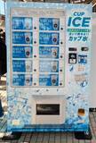 「JR新大阪駅、カップ氷の自販機が登場 東海道新幹線ホーム上に設置」の画像1