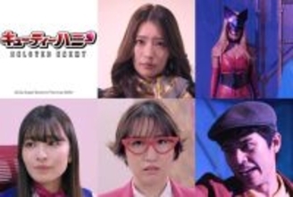 阿部なつき主演、令和版「キューティーハニー」橋本梨菜ら豪華出演 コメントも公開