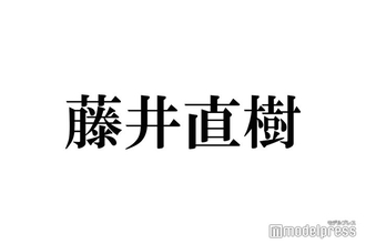 藤井直樹、自炊料理並んだ食卓公開「健康的で美味しそう」「見せてくれて嬉しい」とファン感動