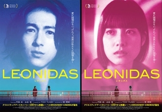 映画「LEONIDAS」武蔵野ビル火災の影響で公開延期 上映館変更へ