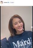 「元体操日本代表・田中理恵、8歳娘との仲良し親子ショット披露「美人母子」「雰囲気似てる」と反響」の画像1