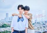 「THE RAMPAGE長谷川慎＆古屋呂敏、W主演「恋をするなら二度目が上等」続編決定 日本初のファンミも開催へ」の画像1