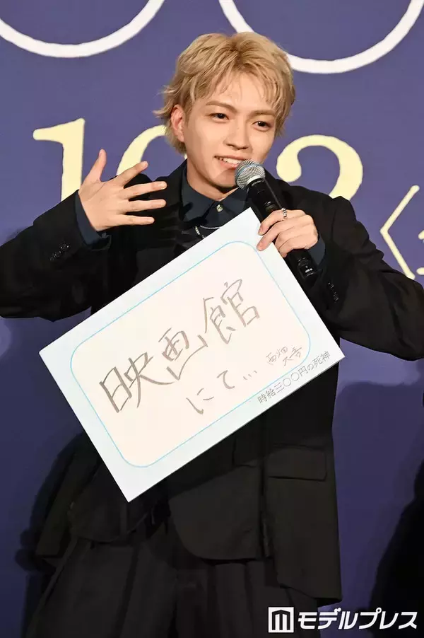 なにわ男子・西畑大吾「可愛いのは元から」佐津川愛美の「初心LOVE」への心残りに即反応【時給三〇〇円の死神】
